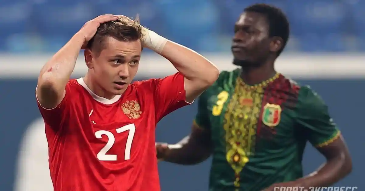 Экспериментальный состав Мали поставил шлагбаум сборной России, а Обляков не забил пенальти