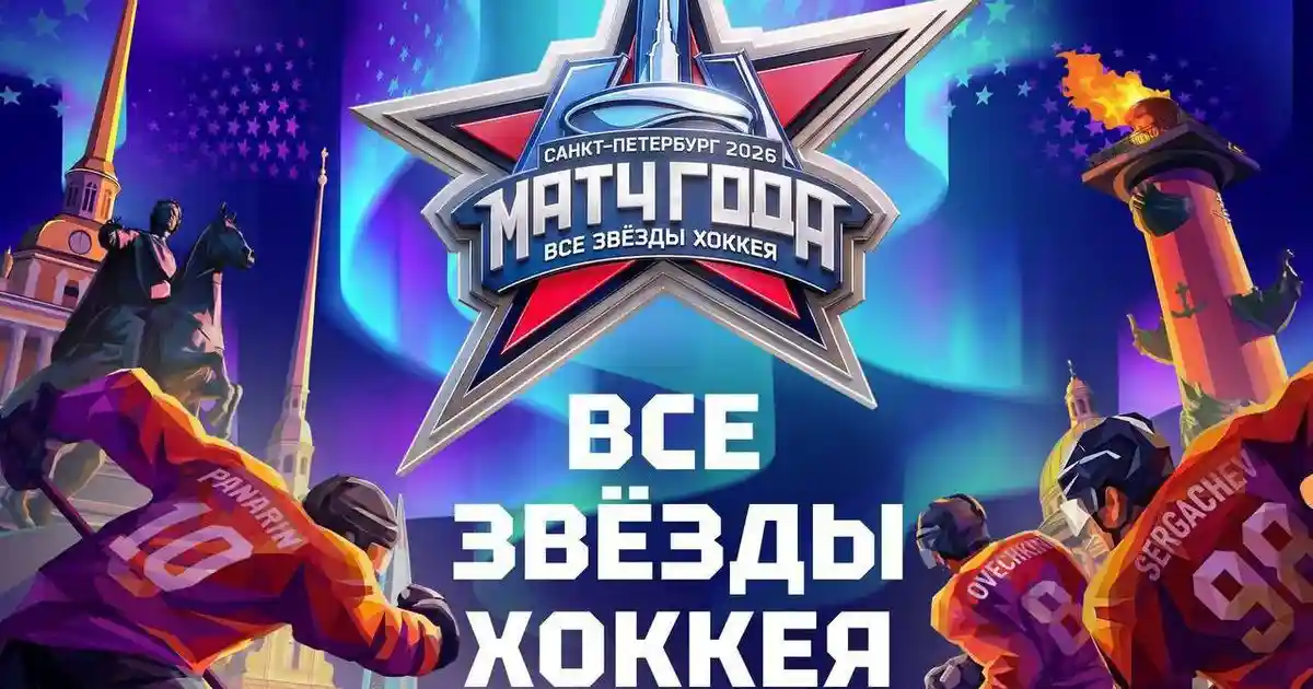 Овечкин заявил, что на «Матче года» в Петербурге легкой игры не будет