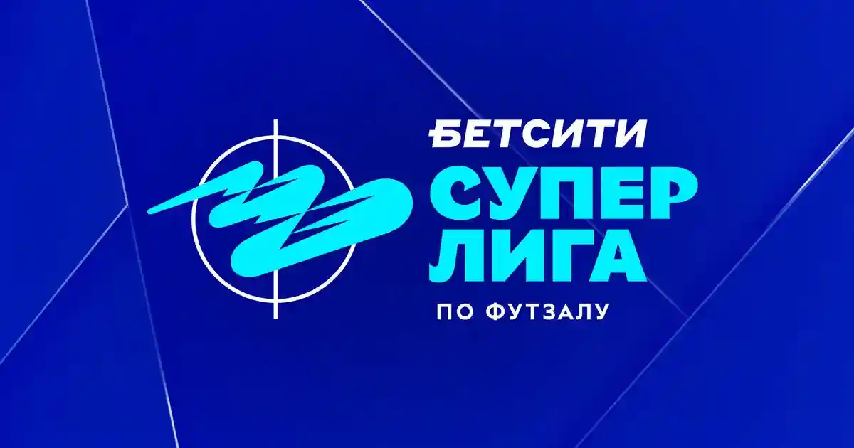 Чемпионат России по футзалу. «Ухта» сыграет с «Тюменью» в финале, КПРФ и «Норильский никель» встретятся в серии за бронзу