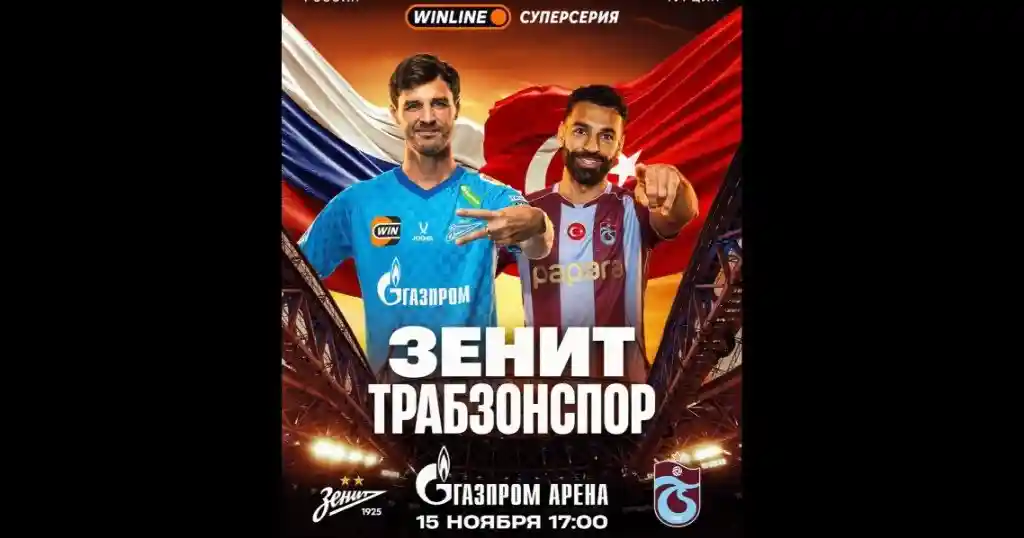 «Зенит» сыграет с командой Мохамеда Салаха в Санкт-Петербурге