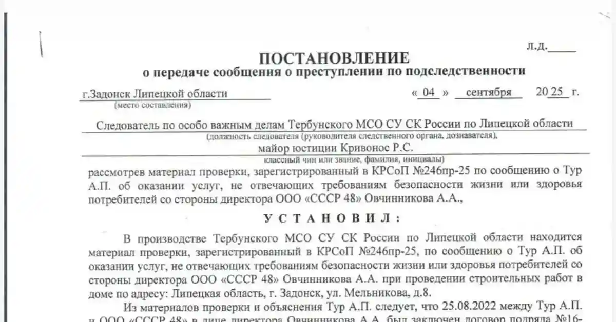 "Жалуйтесь хоть Трампу!" Официальный подлог ОБЭП Липецка на 2,9 млн рублей подтвержден Собственной безопасностью
