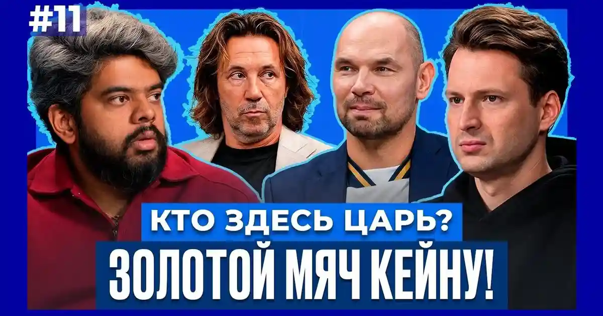 «Он двигает футбол вперед»: Игнашевич назвал фаворита в борьбе за «Золотой мяч»