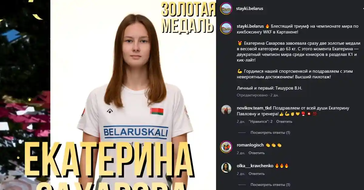 Чемпионат мира по кикбоксингу в Картахене ( Колумбия ) 18.10.2026 - 24.10.2026